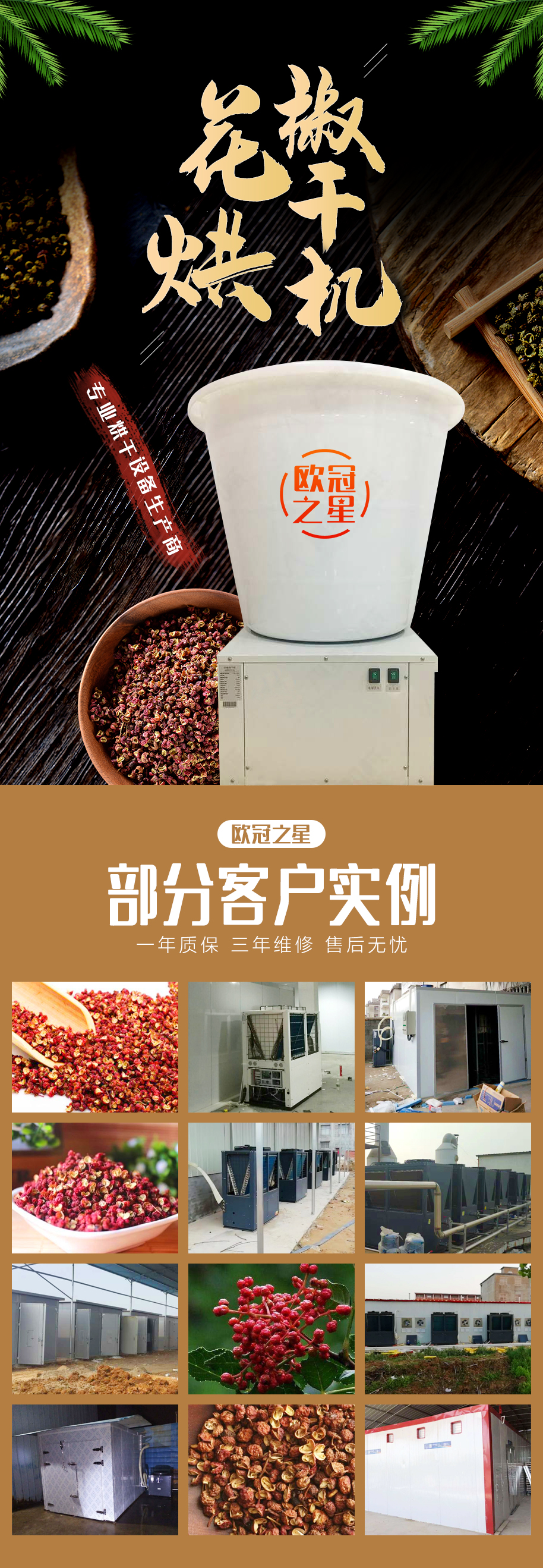 烟叶烘干机_02.jpg